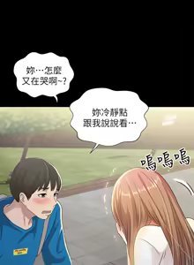 Page 1434 of 朋友,女朋友 1-54 - preview thumbnail