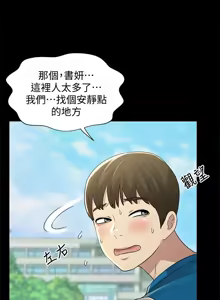 Page 1435 of 朋友,女朋友 1-54 - preview thumbnail