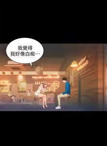 Page 1440 of 朋友,女朋友 1-54 - preview thumbnail