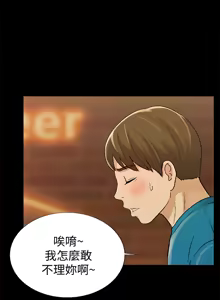 Page 1442 of 朋友,女朋友 1-54 - preview thumbnail