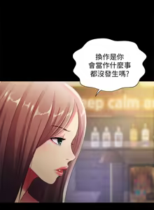 Page 1444 of 朋友,女朋友 1-54 - preview thumbnail