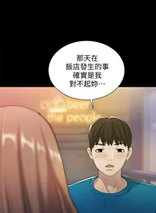 Page 1445 of 朋友,女朋友 1-54 - preview thumbnail