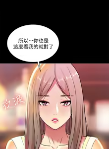 Page 1446 of 朋友,女朋友 1-54 - preview thumbnail