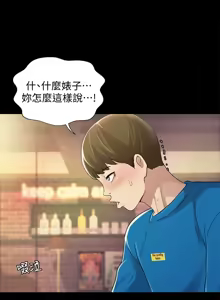 Page 1448 of 朋友,女朋友 1-54 - preview thumbnail