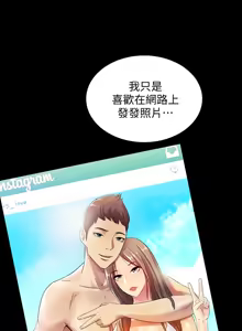 Page 1449 of 朋友,女朋友 1-54 - preview thumbnail
