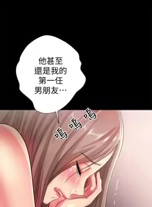 Page 1450 of 朋友,女朋友 1-54 - preview thumbnail