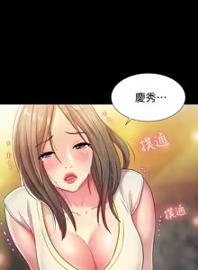 Page 1453 of 朋友,女朋友 1-54 - preview thumbnail