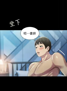 Page 1476 of 朋友,女朋友 1-54 - preview thumbnail