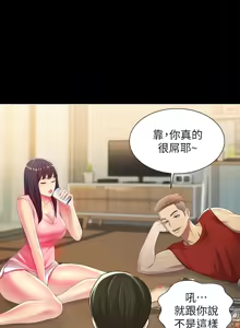 Page 1572 of 朋友,女朋友 1-54 - preview thumbnail