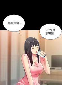 Page 1574 of 朋友,女朋友 1-54 - preview thumbnail
