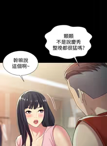 Page 1577 of 朋友,女朋友 1-54 - preview thumbnail