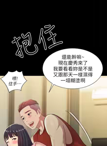 Page 1578 of 朋友,女朋友 1-54 - preview thumbnail