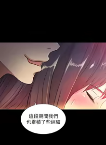 Page 1586 of 朋友,女朋友 1-54 - preview thumbnail
