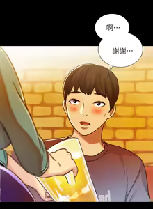 Page 159 of 朋友,女朋友 1-54 - preview thumbnail
