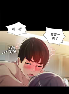 Page 1598 of 朋友,女朋友 1-54 - preview thumbnail