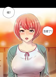 Page 161 of 朋友,女朋友 1-54 - preview thumbnail