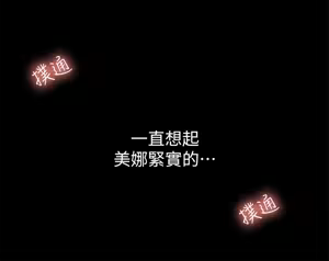 Page 1631 of 朋友,女朋友 1-54 - preview thumbnail
