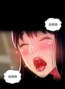 Page 1632 of 朋友,女朋友 1-54 - preview thumbnail