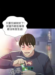 Page 1635 of 朋友,女朋友 1-54 - preview thumbnail
