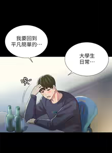 Page 1636 of 朋友,女朋友 1-54 - preview thumbnail