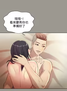 Page 1645 of 朋友,女朋友 1-54 - preview thumbnail