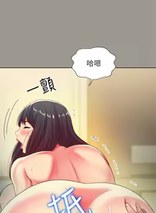 Page 1654 of 朋友,女朋友 1-54 - preview thumbnail