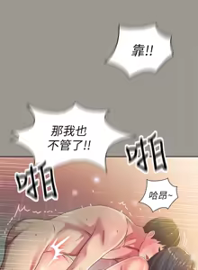 Page 1659 of 朋友,女朋友 1-54 - preview thumbnail