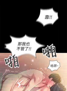 Page 1661 of 朋友,女朋友 1-54 - preview thumbnail