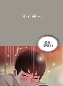 Page 1666 of 朋友,女朋友 1-54 - preview thumbnail