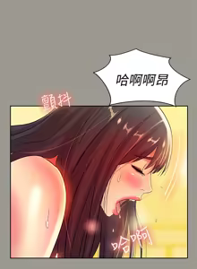 Page 1669 of 朋友,女朋友 1-54 - preview thumbnail