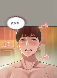 Page 1670 of 朋友,女朋友 1-54 - preview thumbnail