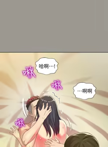 Page 1671 of 朋友,女朋友 1-54 - preview thumbnail