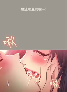 Page 1673 of 朋友,女朋友 1-54 - preview thumbnail