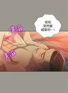 Page 1676 of 朋友,女朋友 1-54 - preview thumbnail