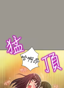 Page 1683 of 朋友,女朋友 1-54 - preview thumbnail