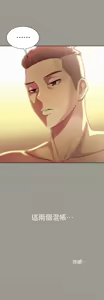 Page 1689 of 朋友,女朋友 1-54 - preview thumbnail