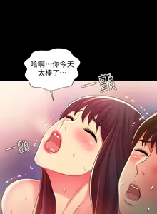 Page 1690 of 朋友,女朋友 1-54 - preview thumbnail