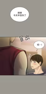 Page 1695 of 朋友,女朋友 1-54 - preview thumbnail