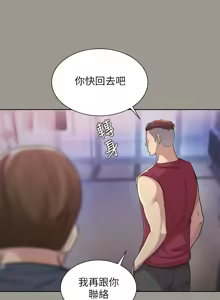 Page 1699 of 朋友,女朋友 1-54 - preview thumbnail