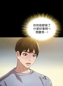 Page 1706 of 朋友,女朋友 1-54 - preview thumbnail