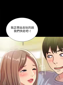 Page 1714 of 朋友,女朋友 1-54 - preview thumbnail