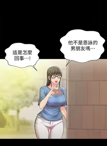 Page 1717 of 朋友,女朋友 1-54 - preview thumbnail