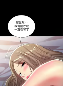 Page 1721 of 朋友,女朋友 1-54 - preview thumbnail