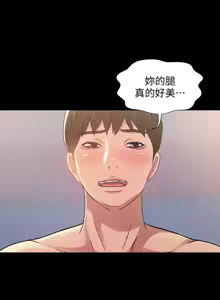 Page 1722 of 朋友,女朋友 1-54 - preview thumbnail