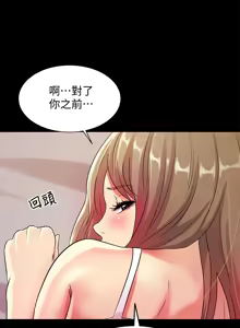 Page 1726 of 朋友,女朋友 1-54 - preview thumbnail