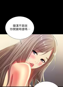Page 1727 of 朋友,女朋友 1-54 - preview thumbnail