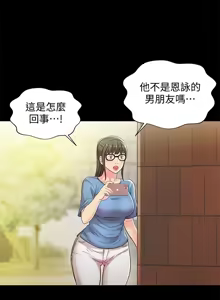 Page 1729 of 朋友,女朋友 1-54 - preview thumbnail
