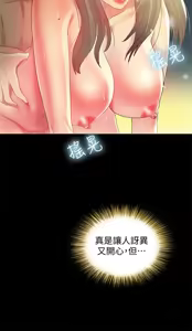 Page 1737 of 朋友,女朋友 1-54 - preview thumbnail