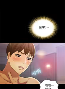 Page 1738 of 朋友,女朋友 1-54 - preview thumbnail
