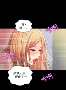 Page 1743 of 朋友,女朋友 1-54 - preview thumbnail